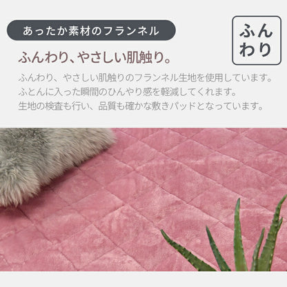 5層構造 あったか 敷きパッド フランネル 敷パッド ダブル 秋冬用 保温 蓄熱 断熱 敷き毛布 ベッドパット ふわふわ キルティング 洗える 韓国インテリア かわいい(代引不可)