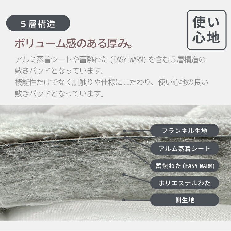 5層構造 あったか 敷きパッド フランネル 敷パッド ダブル 秋冬用 保温 蓄熱 断熱 敷き毛布 ベッドパット ふわふわ キルティング 洗える 韓国インテリア かわいい(代引不可)