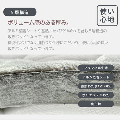5層構造 あったか 敷きパッド フランネル 敷パッド ダブル 秋冬用 保温 蓄熱 断熱 敷き毛布 ベッドパット ふわふわ キルティング 洗える 韓国インテリア かわいい(代引不可)