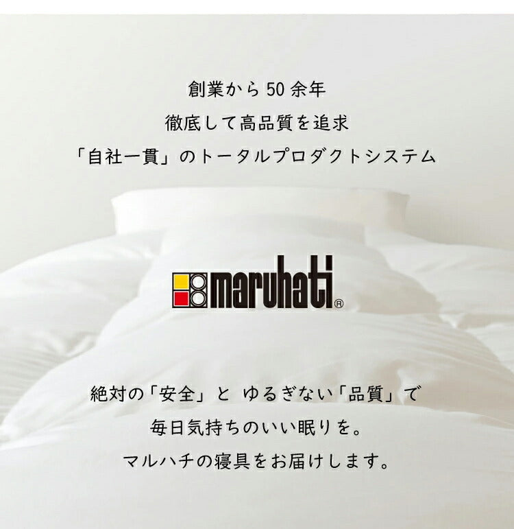 丸八真綿 羽毛布団 シングル 150×210cm 柄お任せ 選べるカラー ハンガリー産ダウン85%羽毛布団 ホワイトダックダウン85%使用 1.1kg 立体キルト 羽毛ふとん 羽毛掛けふとん 掛けふとん(代引不可)