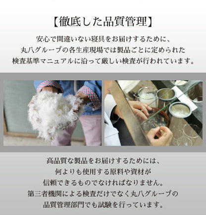 丸八真綿 羽毛布団 シングル 150×210cm 柄お任せ 選べるカラー ハンガリー産ダウン85%羽毛布団 ホワイトダックダウン85%使用 1.1kg 立体キルト 羽毛ふとん 羽毛掛けふとん 掛けふとん(代引不可)