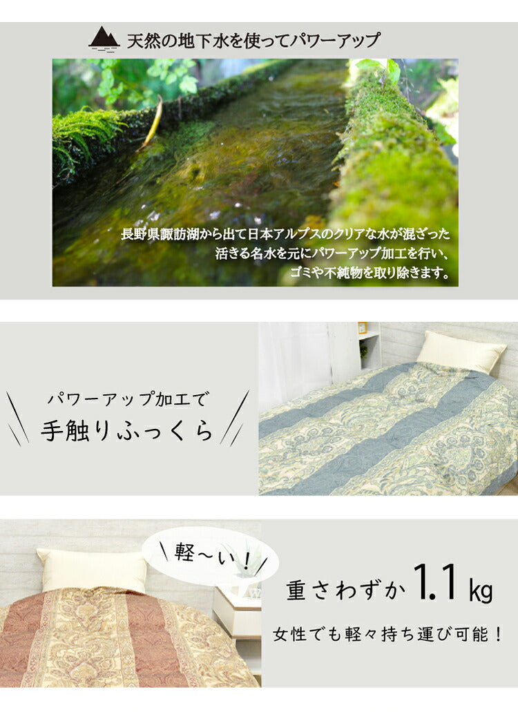 丸八真綿 羽毛布団 シングル 150×210cm 柄お任せ 選べるカラー ハンガリー産ダウン85%羽毛布団 ホワイトダックダウン85%使用 1.1kg 立体キルト 羽毛ふとん 羽毛掛けふとん 掛けふとん(代引不可)