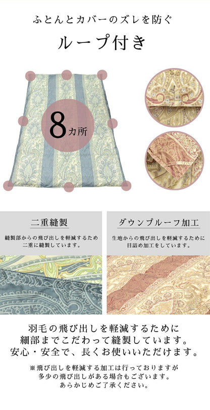 丸八真綿 羽毛布団 シングル 150×210cm 柄お任せ 選べるカラー ハンガリー産ダウン85%羽毛布団 ホワイトダックダウン85%使用 1.1kg 立体キルト 羽毛ふとん 羽毛掛けふとん 掛けふとん(代引不可)