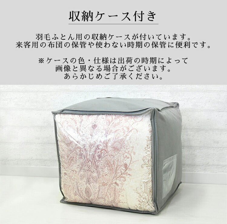 丸八真綿 羽毛布団 シングル 150×210cm 柄お任せ 選べるカラー ハンガリー産ダウン85%羽毛布団 ホワイトダックダウン85%使用 1.1kg 立体キルト 羽毛ふとん 羽毛掛けふとん 掛けふとん(代引不可)