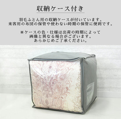 丸八真綿 羽毛布団 シングル 150×210cm 柄お任せ 選べるカラー ハンガリー産ダウン85%羽毛布団 ホワイトダックダウン85%使用 1.1kg 立体キルト 羽毛ふとん 羽毛掛けふとん 掛けふとん(代引不可)