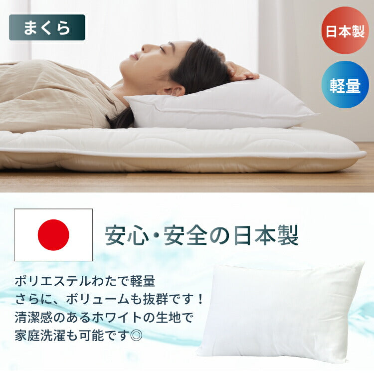 丸八真綿 寝具6点セット シングル 選べるカバー 洗える 抗菌 防臭 防ダニ 合繊 掛布団 敷布団 枕 カバー 保温 3層敷布団 サンファイバー 厚み9cm(代引不可)