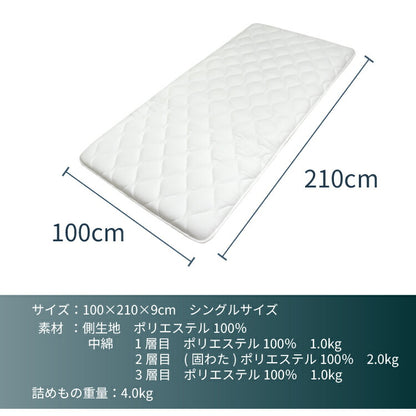 丸八真綿 寝具6点セット シングル 選べるカバー 洗える 抗菌 防臭 防ダニ 合繊 掛布団 敷布団 枕 カバー 保温 3層敷布団 サンファイバー 厚み9cm(代引不可)