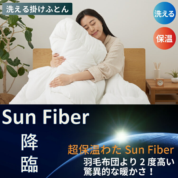 丸八真綿 寝具6点セット シングル 選べるカバー 洗える 抗菌 防臭 防ダニ 合繊 掛布団 敷布団 枕 カバー 保温 3層敷布団 サンファイバー 厚み9cm(代引不可)