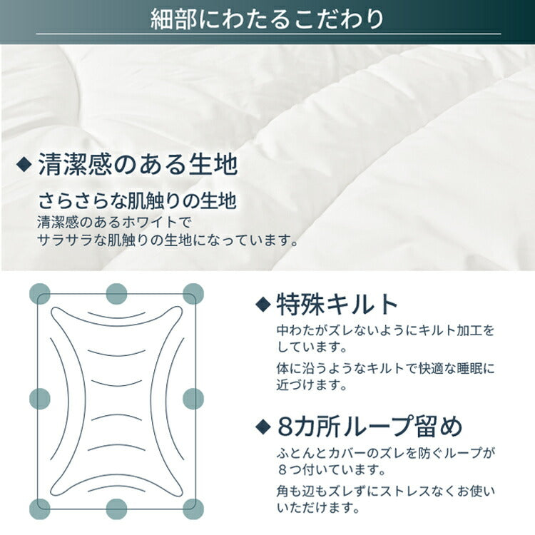 丸八真綿 寝具6点セット シングル 選べるカバー 洗える 抗菌 防臭 防ダニ 合繊 掛布団 敷布団 枕 カバー 保温 3層敷布団 サンファイバー 厚み9cm(代引不可)