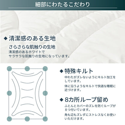 丸八真綿 寝具6点セット シングル 選べるカバー 洗える 抗菌 防臭 防ダニ 合繊 掛布団 敷布団 枕 カバー 保温 3層敷布団 サンファイバー 厚み9cm(代引不可)