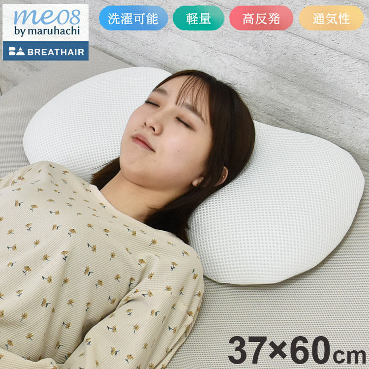 ブレスエアー ダブルエアー 枕 日本製 ピロー 抗菌 防臭 制菌 まくら メッシュ 通気性 高反発 体圧分散 洗える 丸八真綿(代引不可)