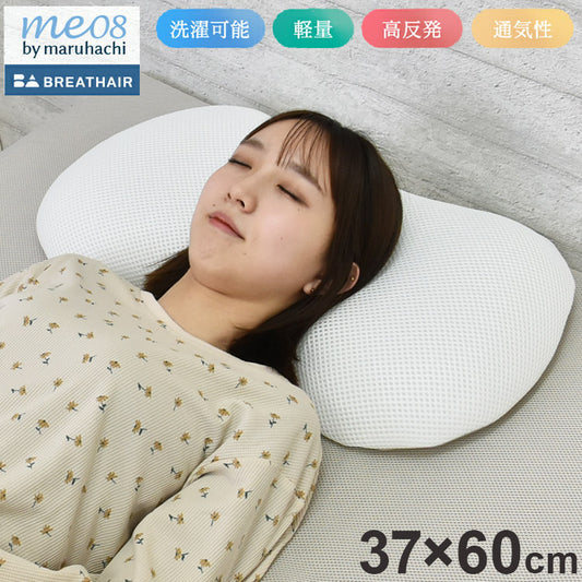 ブレスエアー ダブルエアー 枕 日本製 ピロー 抗菌 防臭 制菌 まくら メッシュ 通気性 高反発 体圧分散 洗える 丸八真綿(代引不可)