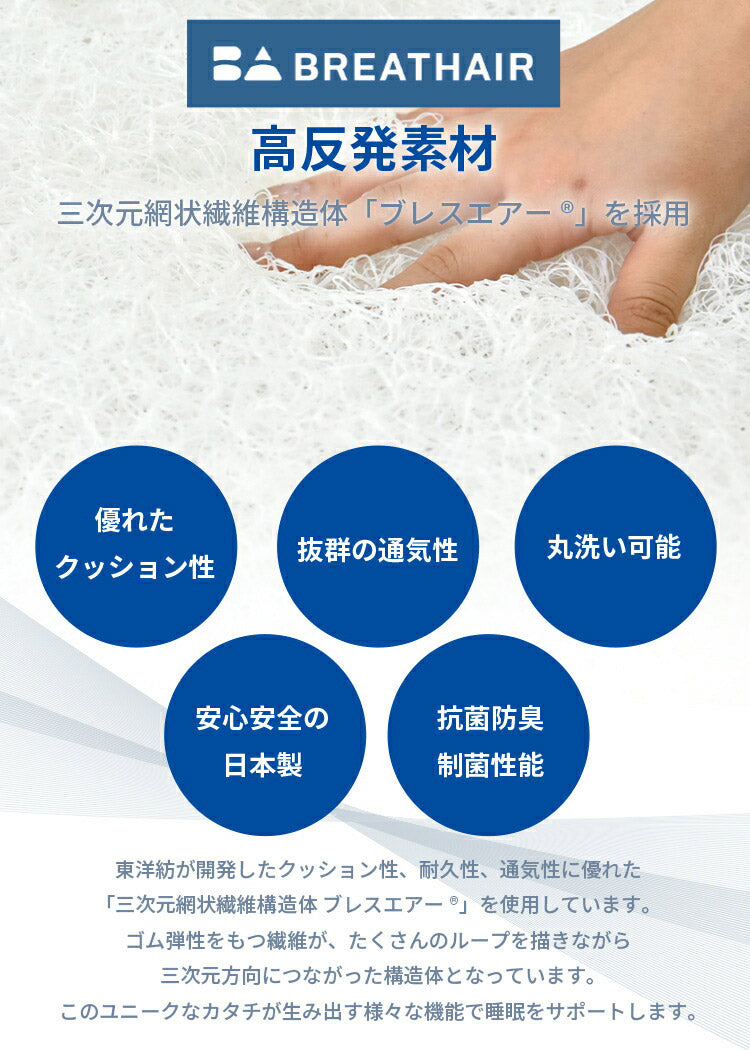 ブレスエアー ダブルエアー 枕 日本製 ピロー 抗菌 防臭 制菌 まくら メッシュ 通気性 高反発 体圧分散 洗える 丸八真綿(代引不可)