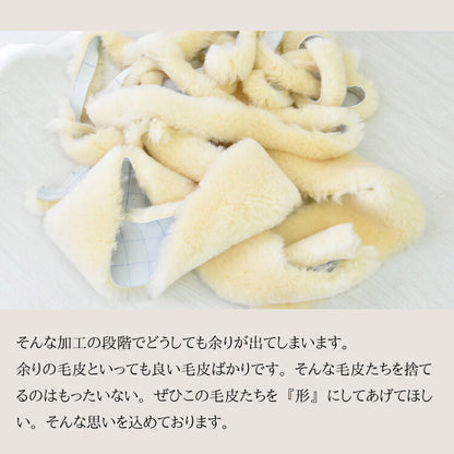 高品質 ムートン端切れ 500g ムートンラグ ムートン はぎれ 端切れ 本革 ウール 羊毛フェルト 本革 アート クラフト(代引不可)