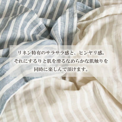 麻ストライプ ボックスシーツ ダブル 140x200X35cm マットレスカバー おしゃれ ウォッシャブル 洗濯可能 通年 オールシーズン リネン(代引不可)