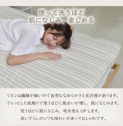麻ストライプ ボックスシーツ セミダブル 120x200X35cm マットレスカバー おしゃれ ウォッシャブル 洗濯可能 通年 オールシーズン リネン(代引不可)