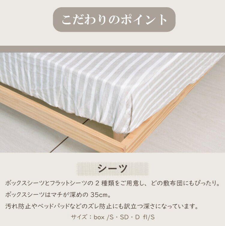 麻ストライプ フラットシーツ シングル 150x250cm 布団カバー マットレスカバー ふとんカバー ウォッシャブル 洗濯可能 おしゃれ 通年 オールシーズン(代引不可)