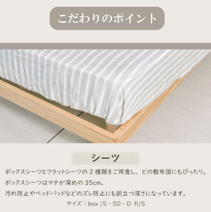 麻ストライプ フラットシーツ シングル 150x250cm 布団カバー マットレスカバー ふとんカバー ウォッシャブル 洗濯可能 おしゃれ 通年 オールシーズン(代引不可)