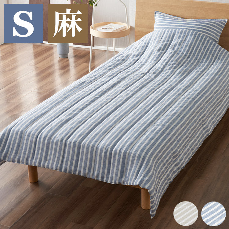 麻ストライプ キルトケット シングル 肌掛け布団 肌掛け 掛け布団 掛布団 通年 オールシーズン おしゃれ かわいい ウォッシャブル 洗濯可能(代引不可)