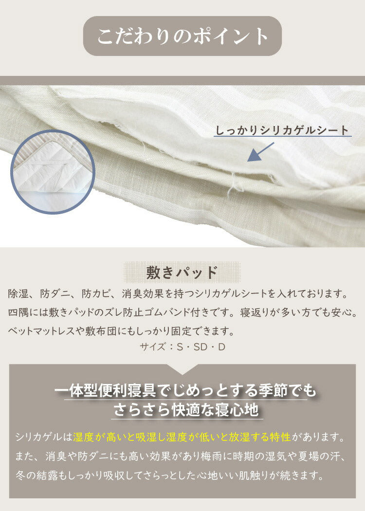 麻ストライプ 敷きパッド ダブル 140×200cm 敷きパッド バー おしゃれ ウォッシャブル 洗濯可能 通年 オールシーズン リネン(代引不可)