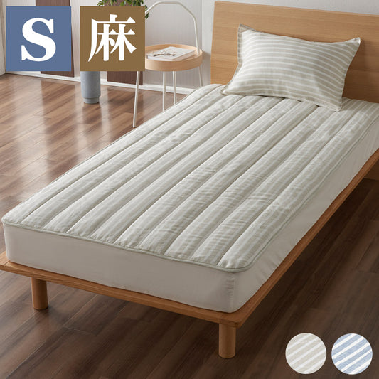麻ストライプ 敷きパッド シングル 100×200cm 敷きパッド バー おしゃれ ウォッシャブル 洗濯可能 通年 オールシーズン リネン(代引不可)