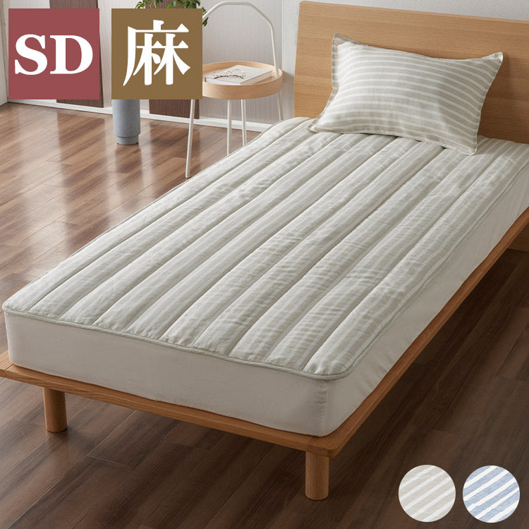 麻ストライプ 敷きパッド セミダブル 120×200cm 敷きパッド バー おしゃれ ウォッシャブル 洗濯可能 通年 オールシーズン リネン(代引不可)