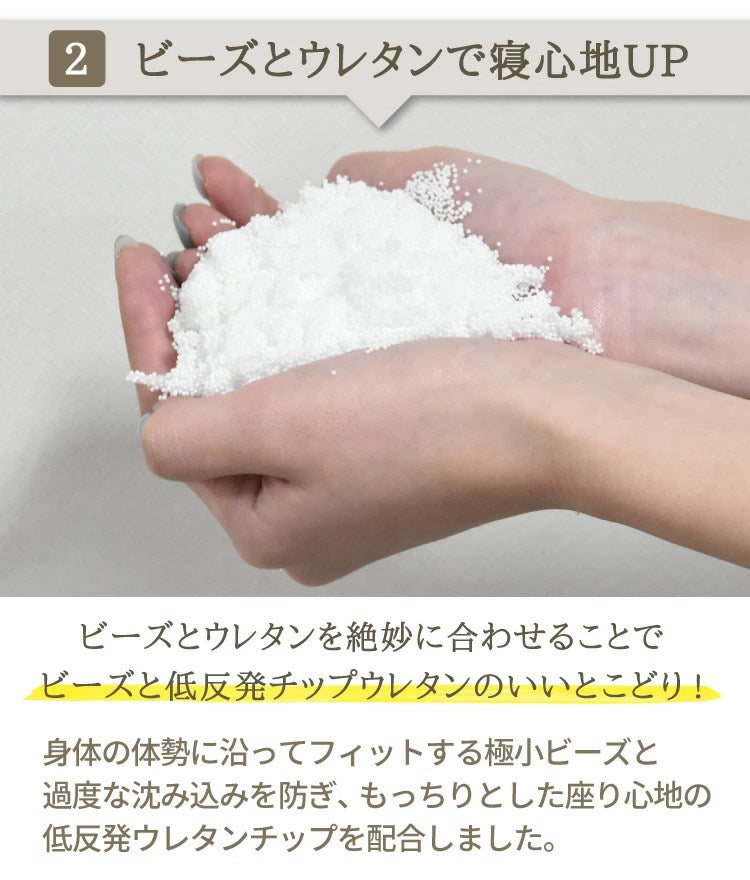 日本製 抱き枕 マイクロビーズクッション 音符型 医学博士 白濱龍太郎先生 丸八真綿 横向き ビーズクッション 国産 ハミング ビーズ 妊婦 マタニティー ロング 足枕 腰枕(代引不可)
