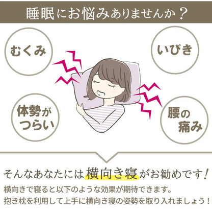 日本製 抱き枕 マイクロビーズクッション 音符型 医学博士 白濱龍太郎先生 丸八真綿 横向き ビーズクッション 国産 ハミング ビーズ 妊婦 マタニティー ロング 足枕 腰枕(代引不可)