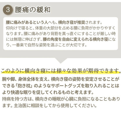 日本製 抱き枕 マイクロビーズクッション 音符型 医学博士 白濱龍太郎先生 丸八真綿 横向き ビーズクッション 国産 ハミング ビーズ 妊婦 マタニティー ロング 足枕 腰枕(代引不可)