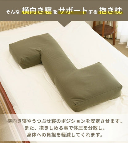 日本製 抱き枕 マイクロビーズクッション 音符型 医学博士 白濱龍太郎先生 丸八真綿 横向き ビーズクッション 国産 ハミング ビーズ 妊婦 マタニティー ロング 足枕 腰枕(代引不可)