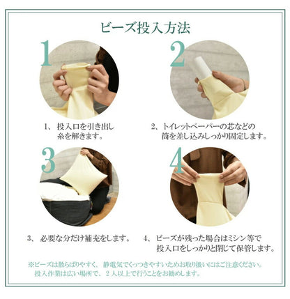 日本製 補充用ビーズクッション 2個セット ビーズクッション 500g 63kg そのまま使える そのまま 補充 おうち時間 ビーズ マイクロビーズ カバー まくら 国産 読書 四角 45cm 丸八真綿(代引不可)