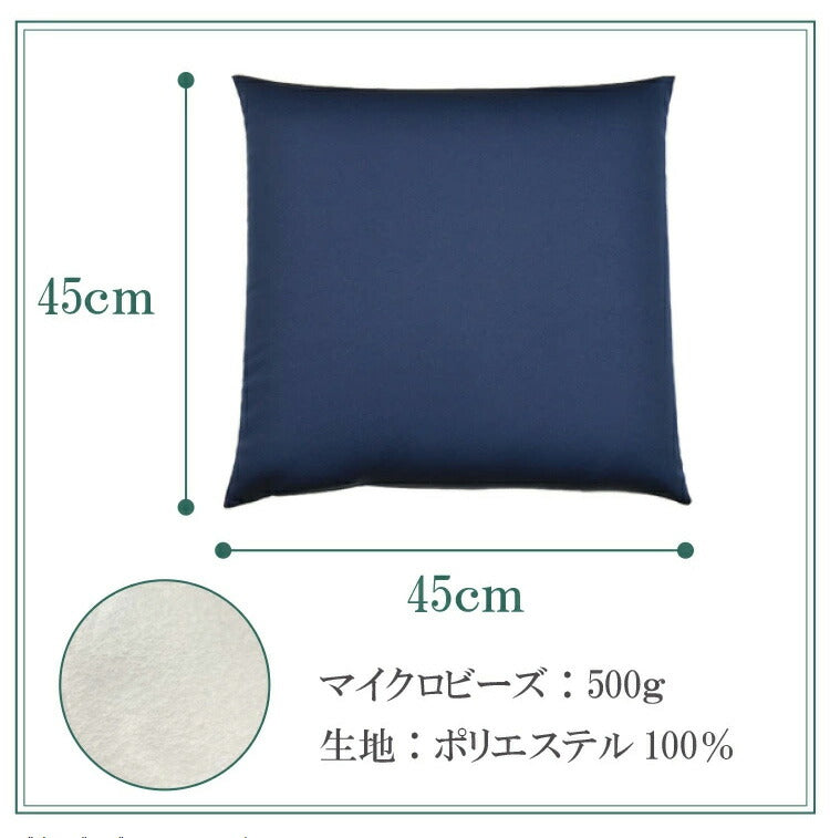 日本製 補充用ビーズクッション 2個セット ビーズクッション 500g 63kg そのまま使える そのまま 補充 おうち時間 ビーズ マイクロビーズ カバー まくら 国産 読書 四角 45cm 丸八真綿(代引不可)