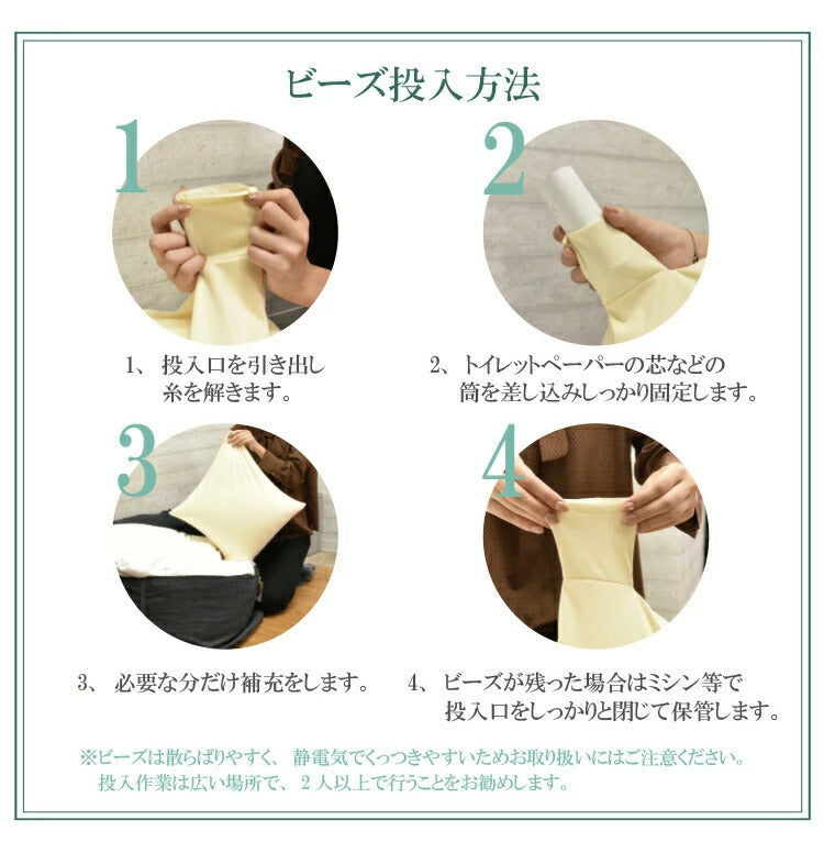 日本製 補充用ビーズクッション 6個セット ビーズクッション 500g 63kg そのまま使える そのまま 補充 おうち時間 ビーズ マイクロビーズ クッション まくら 国産 読書 四角 45cm 丸八真綿(代引不可)