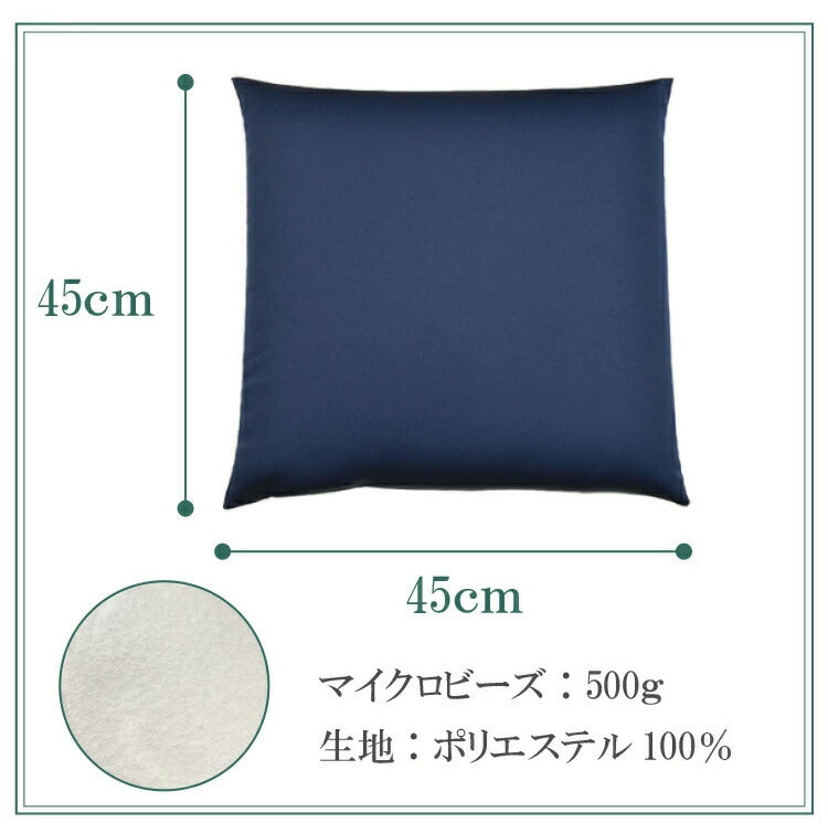 日本製 補充用ビーズクッション 6個セット ビーズクッション 500g 63kg そのまま使える そのまま 補充 おうち時間 ビーズ マイクロビーズ クッション まくら 国産 読書 四角 45cm 丸八真綿(代引不可)
