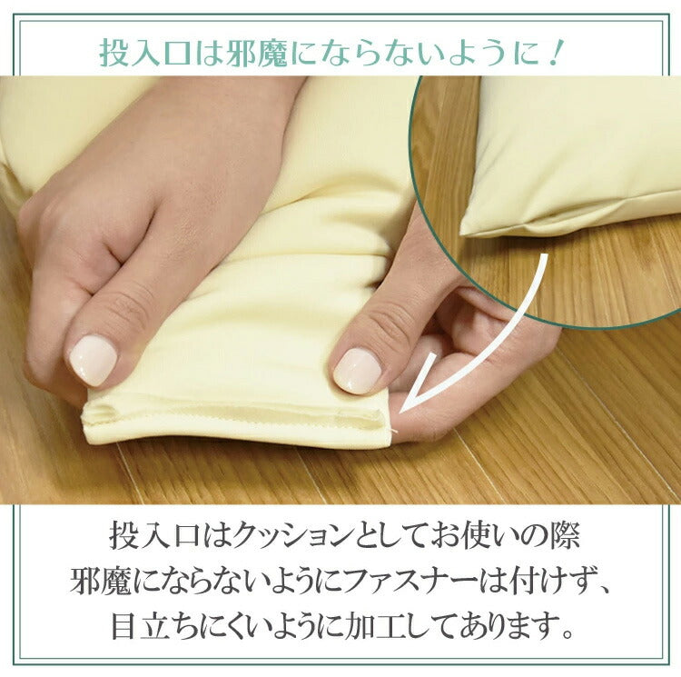 日本製 補充用ビーズクッション 6個セット ビーズクッション 500g 63kg そのまま使える そのまま 補充 おうち時間 ビーズ マイクロビーズ クッション まくら 国産 読書 四角 45cm 丸八真綿(代引不可)