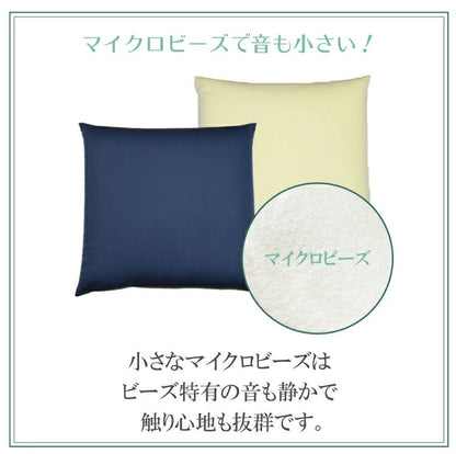 日本製 補充用ビーズクッション 6個セット ビーズクッション 500g 63kg そのまま使える そのまま 補充 おうち時間 ビーズ マイクロビーズ クッション まくら 国産 読書 四角 45cm 丸八真綿(代引不可)