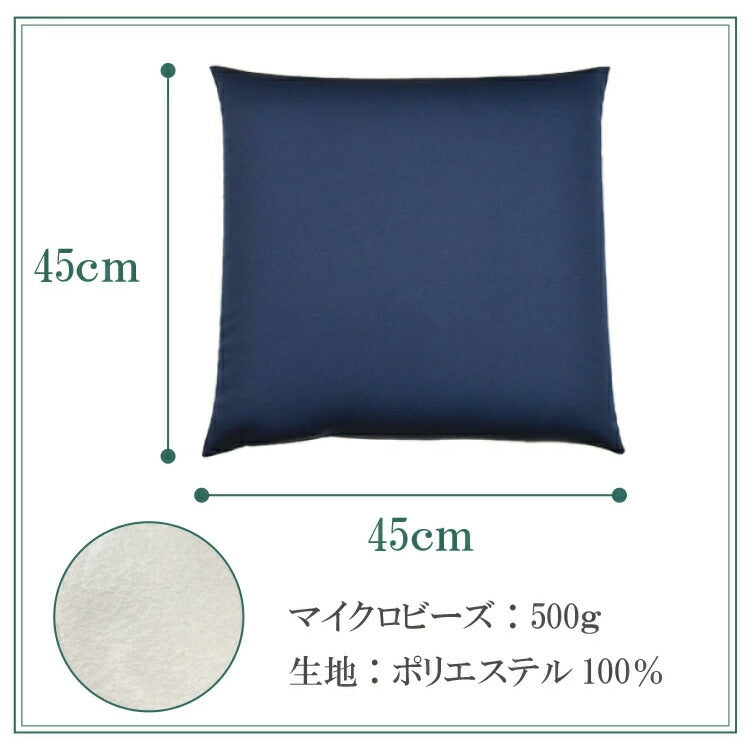 日本製 補充用ビーズクッション 単品 ビーズクッション 500g 63kg そのまま使える そのまま 補充 おうち時間 ビーズ マイクロビーズ カバー まくら 国産 読書 四角 45cm 丸八真綿(代引不可)