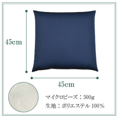日本製 補充用ビーズクッション 単品 ビーズクッション 500g 63kg そのまま使える そのまま 補充 おうち時間 ビーズ マイクロビーズ カバー まくら 国産 読書 四角 45cm 丸八真綿(代引不可)