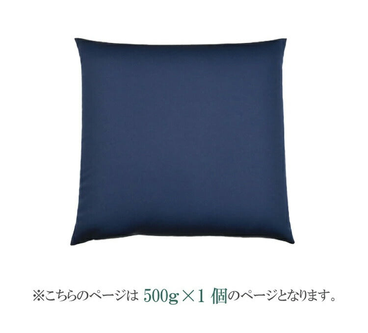 日本製 補充用ビーズクッション 単品 ビーズクッション 500g 63kg そのまま使える そのまま 補充 おうち時間 ビーズ マイクロビーズ カバー まくら 国産 読書 四角 45cm 丸八真綿(代引不可)