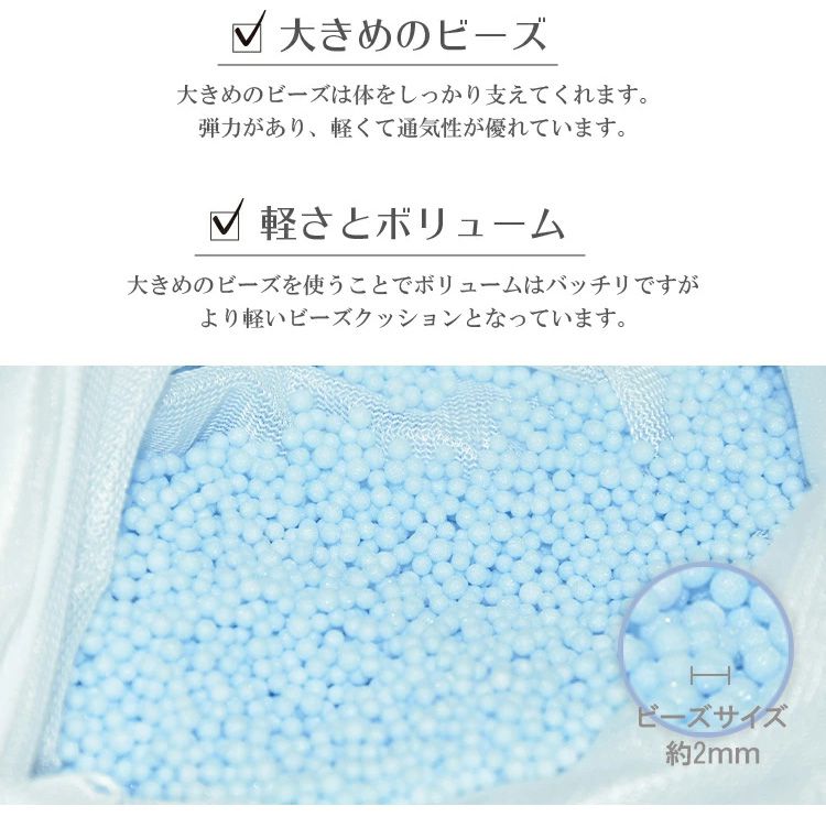 日本製 特大ビーズクッション クッション ビーズクッション 3.5kg カバー付き メッシュ 補充 おうち時間 ビーズ ライトブルービーズ クッションカバー カバー 国産 読書 丸八真綿(代引不可)