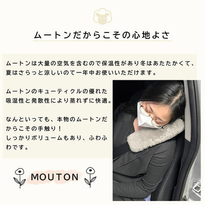 ムートンシートベルトカバー 日本製 ムートン シートベルトカバー モコモコ カーインテリア ドライブ ふわふわ おしゃれ 柔らかい(代引不可)【メール便配送】