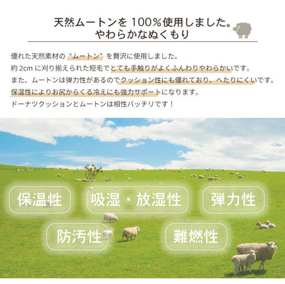 ムートンドーナツクッション 円座クッション ドーナツクッション クッション 直径約40cm 直径約40cm ドーナツ型 かわいい グレージュ ブラウン(代引不可)