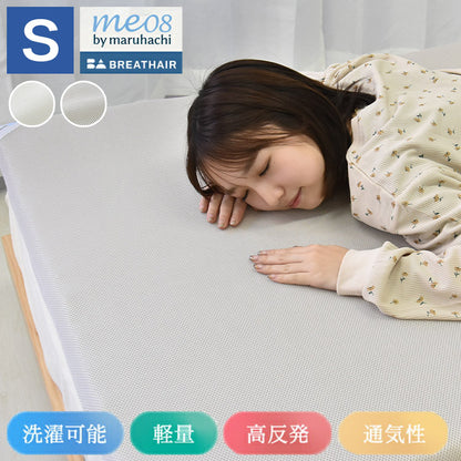 ブレスエアー ダブルエアー マットレス 95×200cm 厚み5cm 日本製 通気性 高反発 体圧分散 洗える 抗菌防臭 軽量 丸八真綿(代引不可)