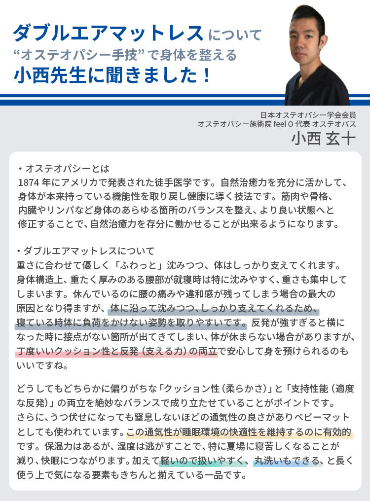 ブレスエアー ダブルエアー マットレス 95×200cm 厚み5cm 日本製 通気性 高反発 体圧分散 洗える 抗菌防臭 軽量 丸八真綿(代引不可)