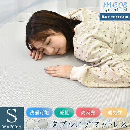 ブレスエアー ダブルエアー マットレス 95×200cm 厚み5cm 日本製 通気性 高反発 体圧分散 洗える 抗菌防臭 軽量 丸八真綿(代引不可)