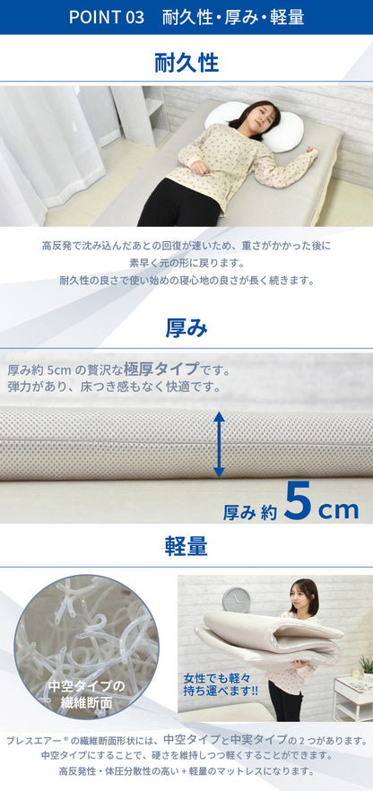 ブレスエアー ダブルエアー マットレス 95×200cm 厚み5cm 日本製 通気性 高反発 体圧分散 洗える 抗菌防臭 軽量 丸八真綿(代引不可)