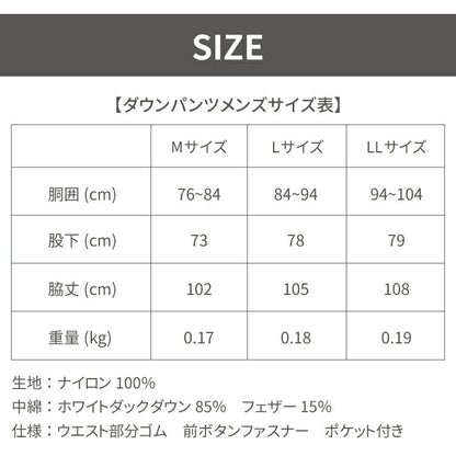ダウンパンツ 羽毛 メンズ 軽量 VANDUCK ダウン 防寒ダウンパンツ 温かい アウトドア 登山 防寒 暖かい シニア 洗濯可能(代引不可)