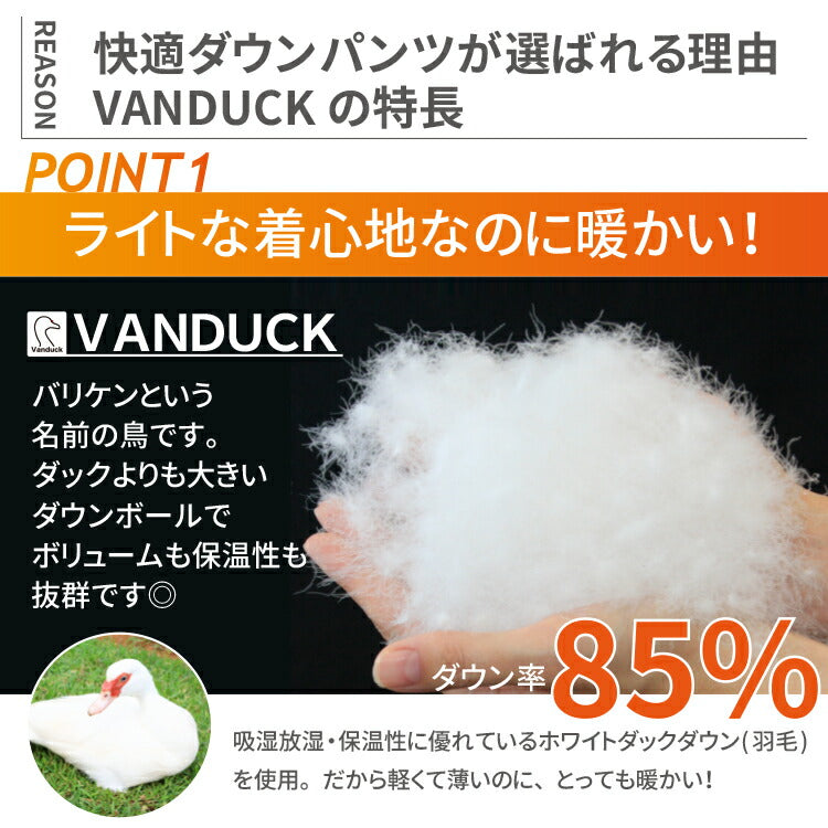 ダウンパンツ 羽毛 メンズ 軽量 VANDUCK ダウン 防寒ダウンパンツ 温かい アウトドア 登山 防寒 暖かい シニア 洗濯可能(代引不可)