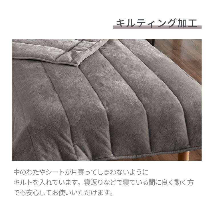 5層構造 あったか 薄掛けふとん フランネル キルトケット シングル 140×200cm 秋冬用 保温 蓄熱 断熱 ブランケット 毛布 洗濯可能 韓国インテリア かわいい(代引不可)