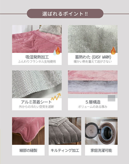 5層構造 あったか 薄掛けふとん フランネル キルトケット シングル 140×200cm 秋冬用 保温 蓄熱 断熱 ブランケット 毛布 洗濯可能 韓国インテリア かわいい(代引不可)